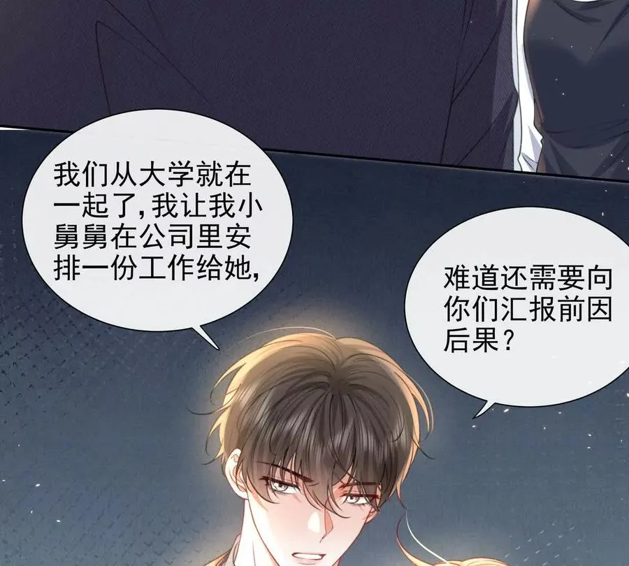 PLAY的一环 第71页