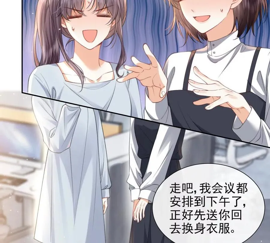 PLAY的一环 第74页