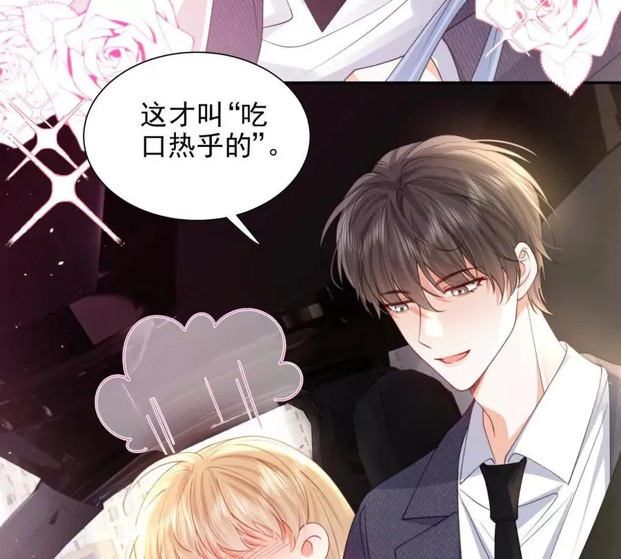 PLAY的一环 第92页
