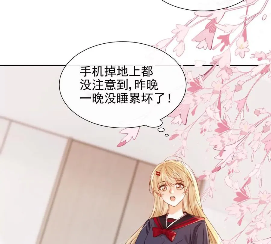 一起面对 第11页