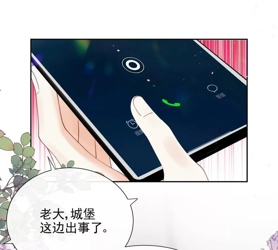 一起面对 第14页