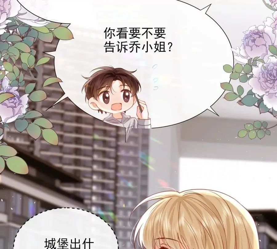 一起面对 第15页