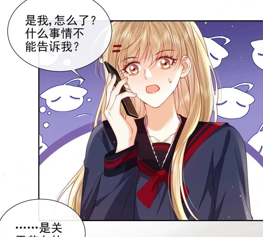 一起面对 第18页