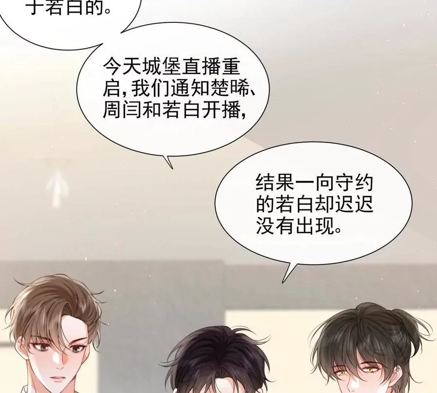 一起面对 第19页