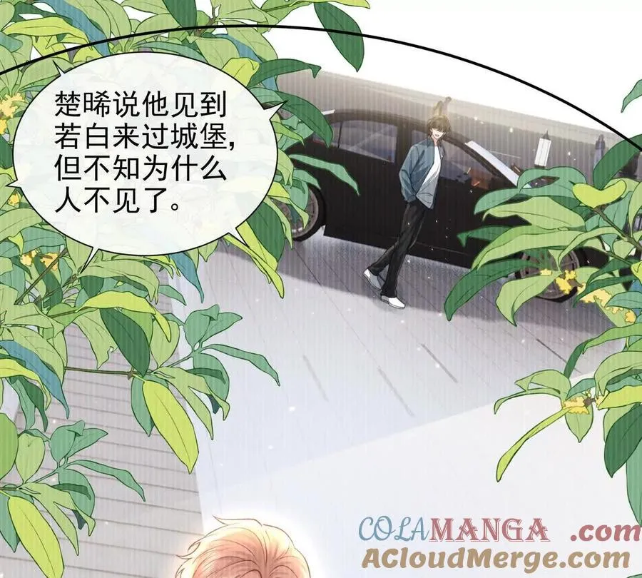 一起面对 第21页