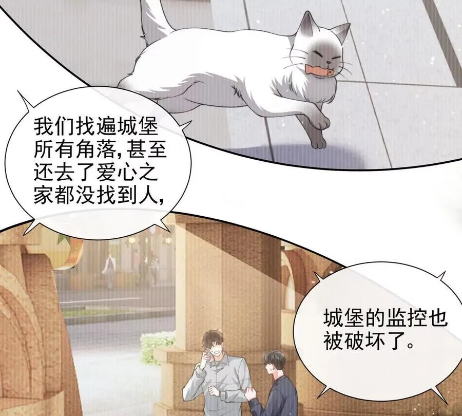 一起面对 第23页
