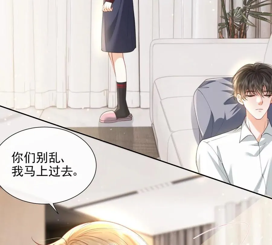 一起面对 第28页