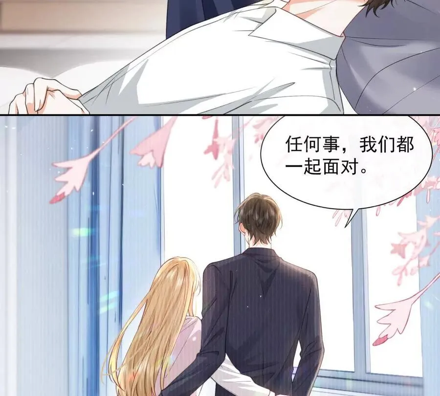 一起面对 第32页