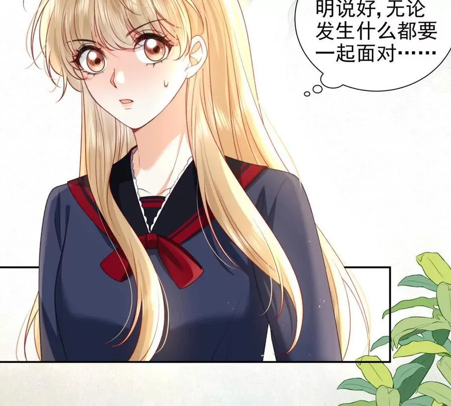 一起面对 第34页