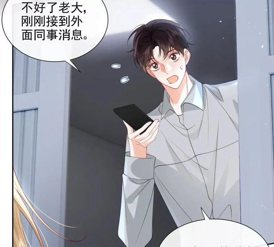 一起面对 第67页