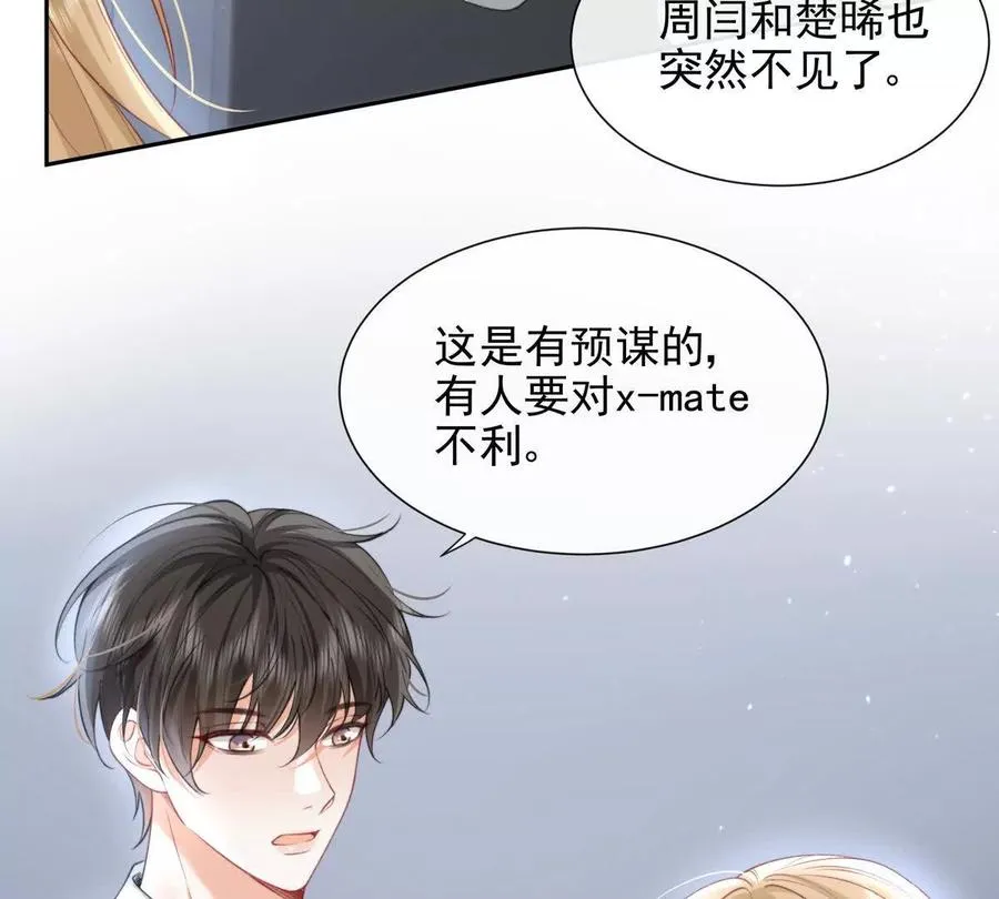 一起面对 第68页
