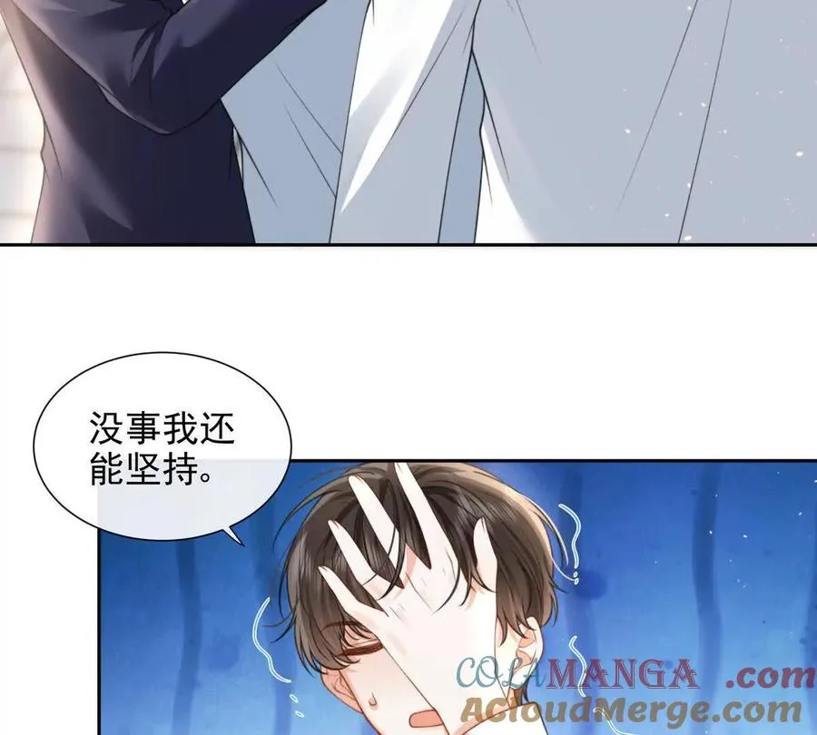 一起面对 第81页