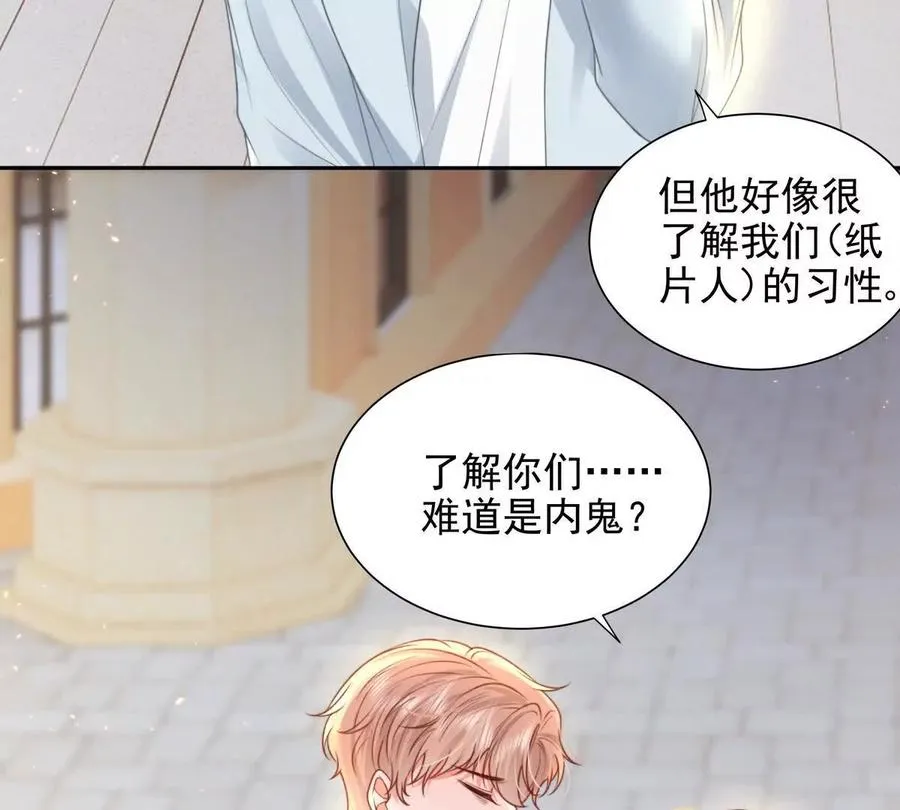 一起面对 第88页