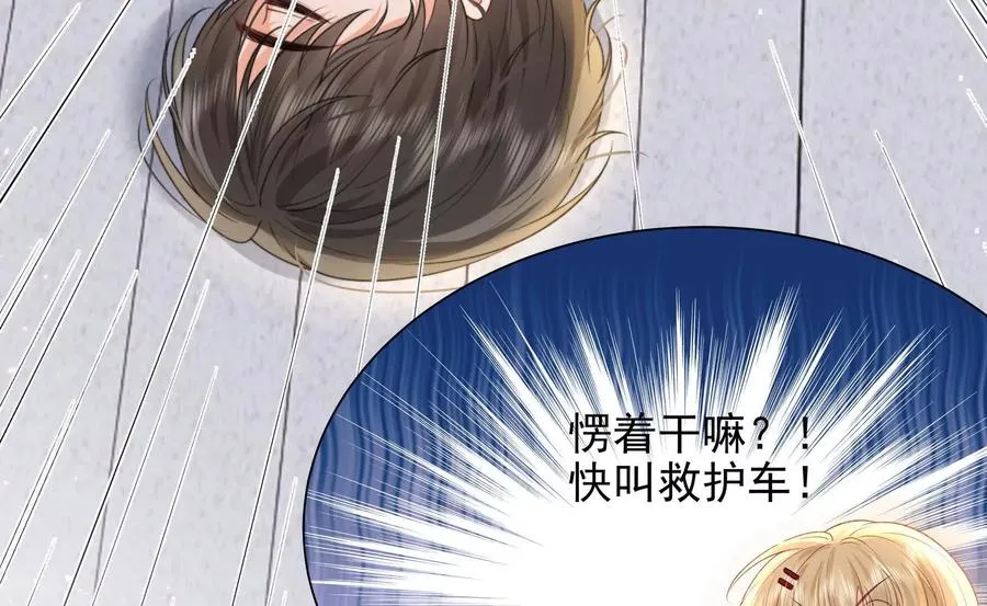 一起面对 第102页