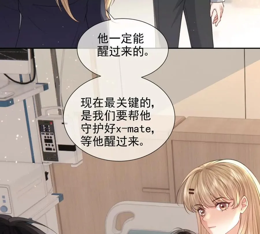 浮出水面 第8页