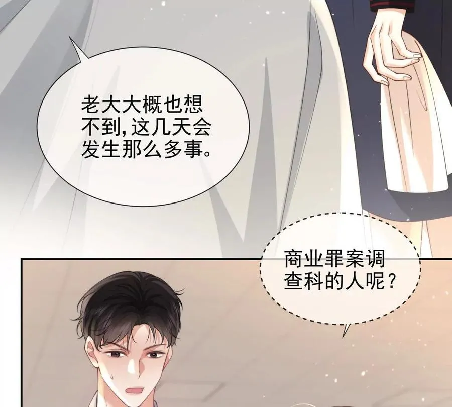 浮出水面 第10页