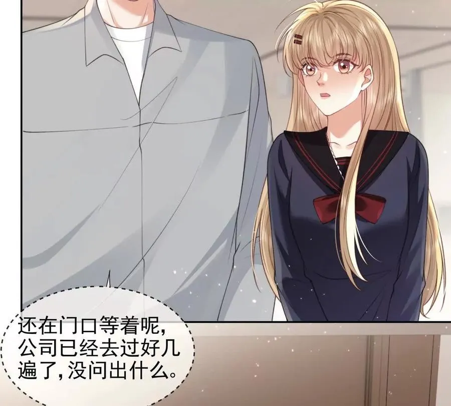 浮出水面 第11页