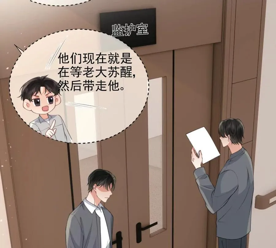 浮出水面 第12页