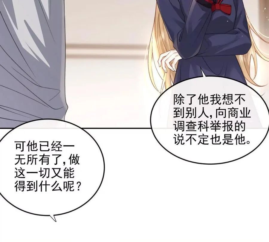 浮出水面 第23页