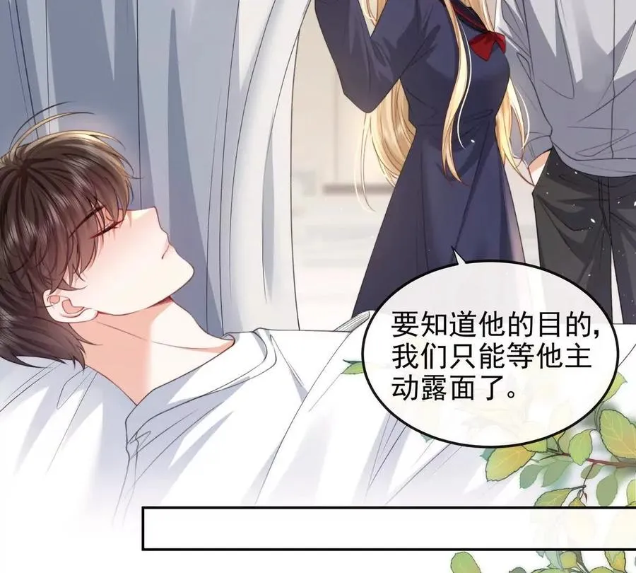 浮出水面 第26页