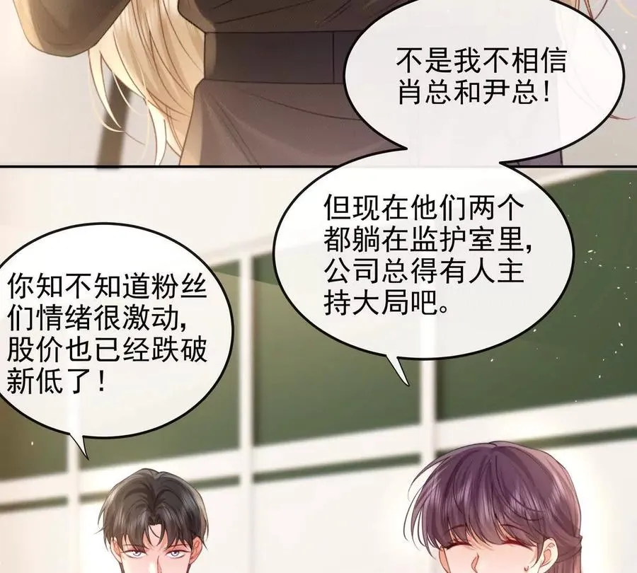 浮出水面 第31页
