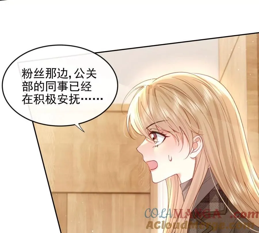 浮出水面 第33页