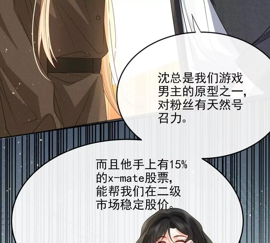 浮出水面 第46页
