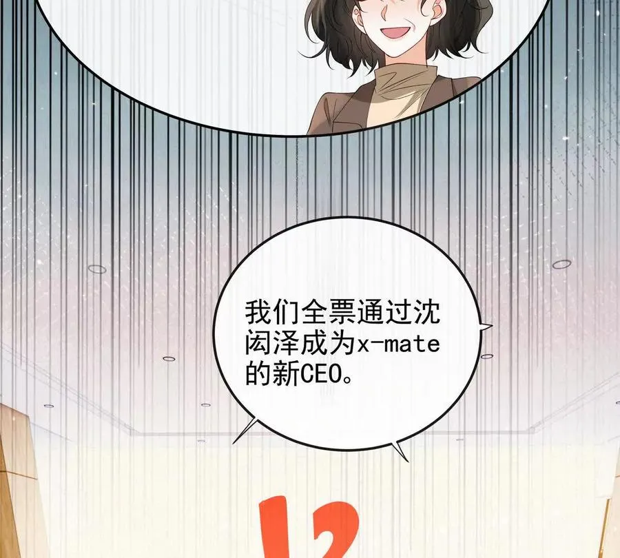 浮出水面 第47页