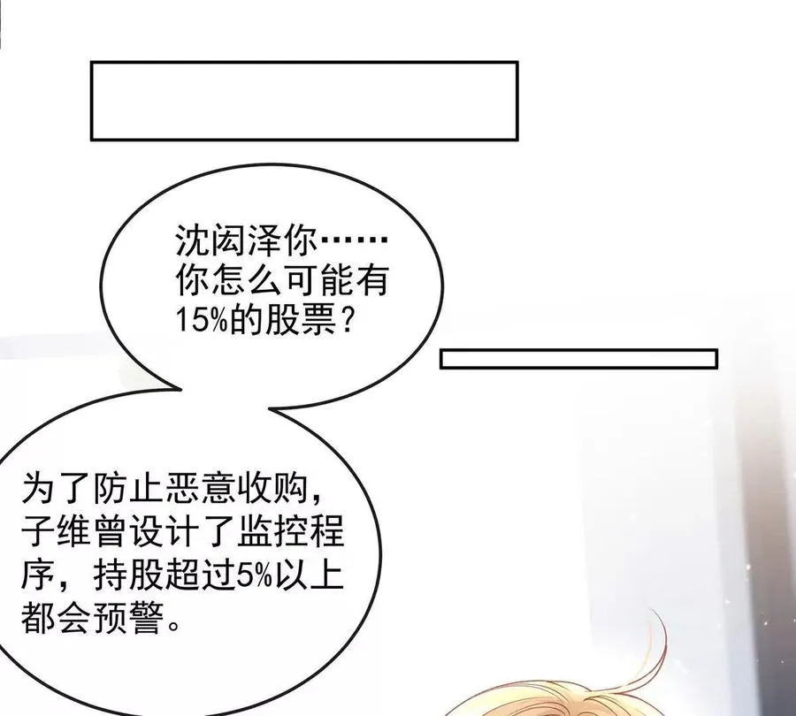 浮出水面 第50页