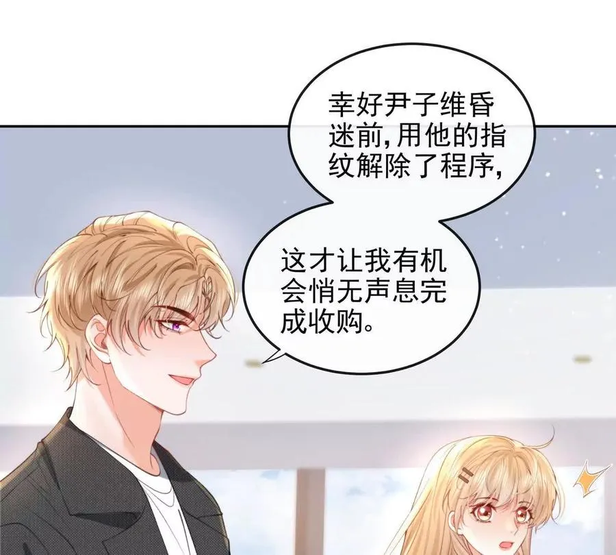 浮出水面 第55页