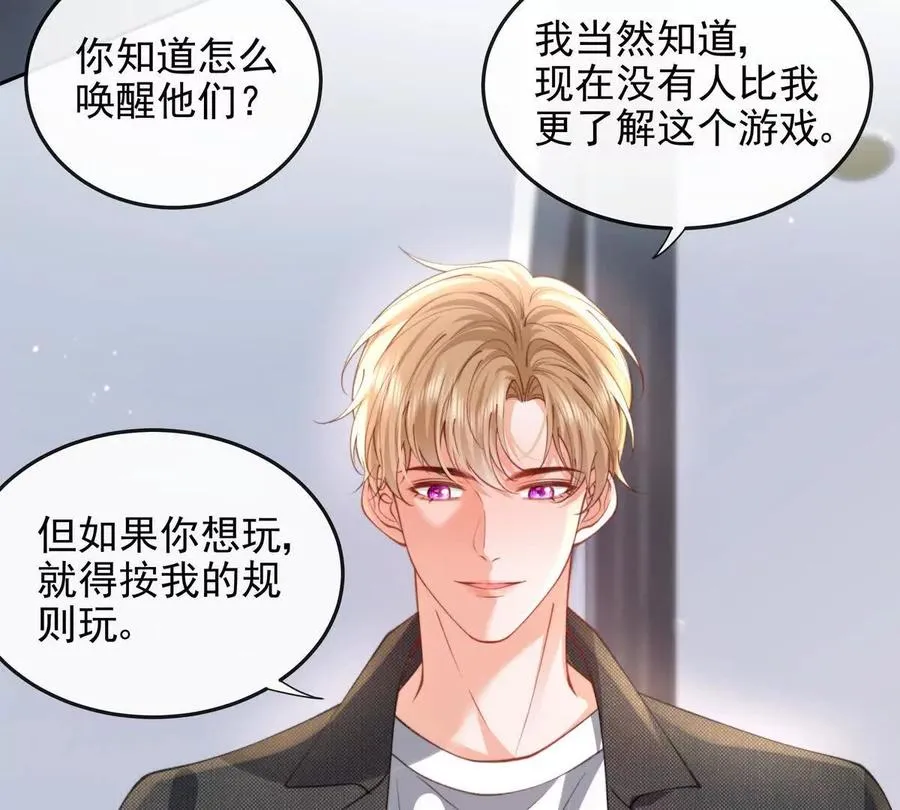 浮出水面 第66页
