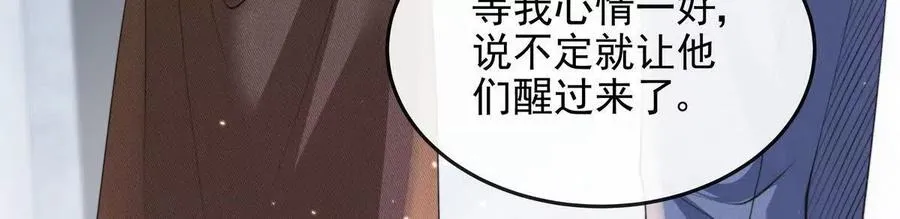 浮出水面 第71页