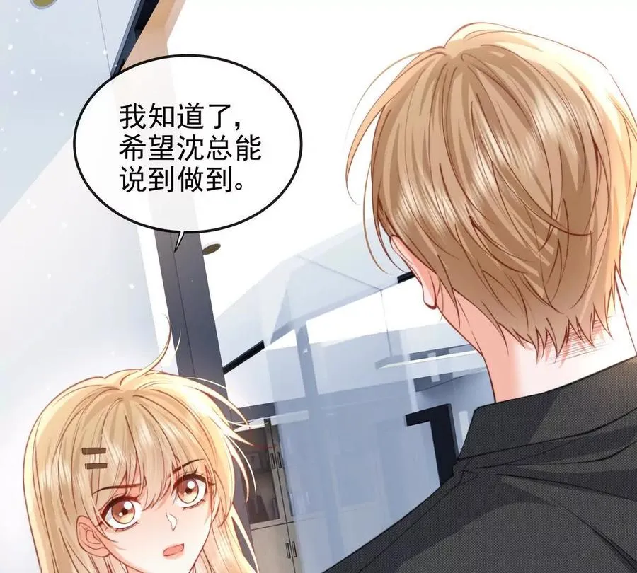 浮出水面 第72页