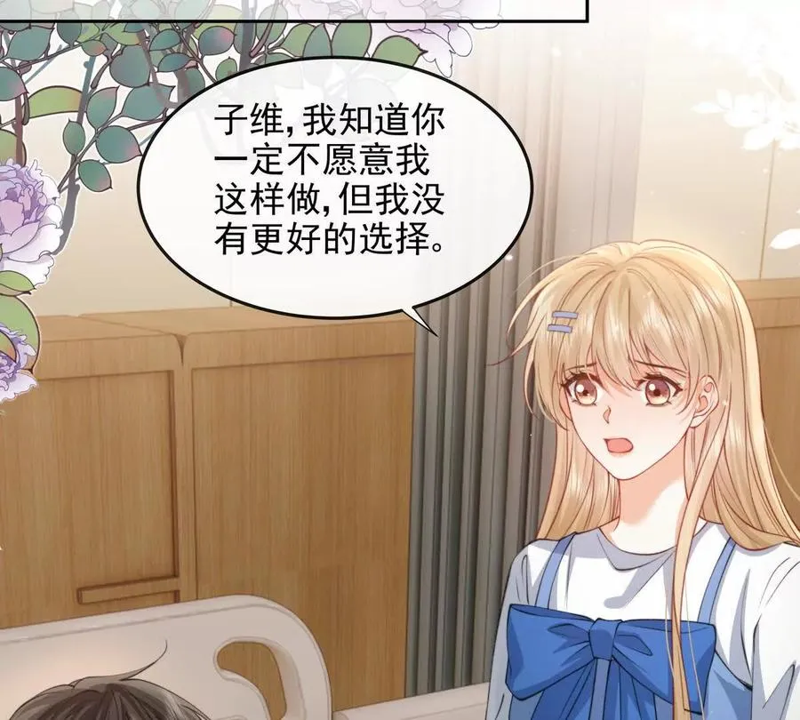 浮出水面 第78页