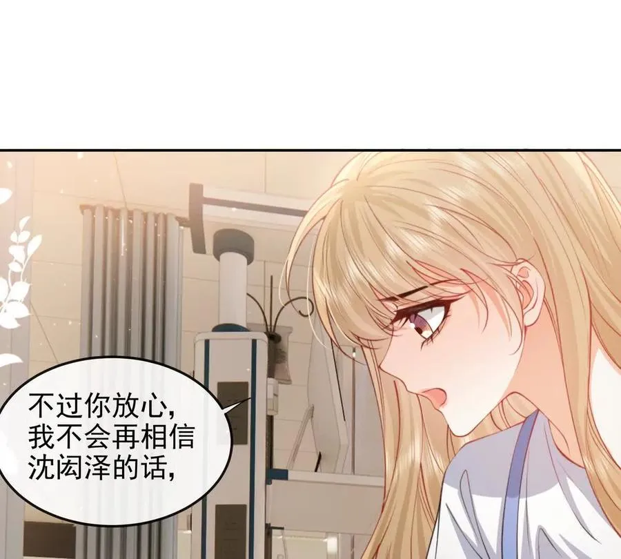 浮出水面 第80页