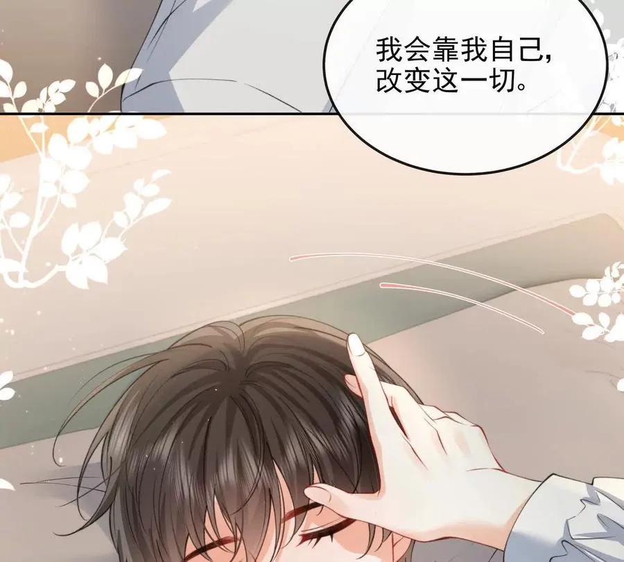 浮出水面 第82页