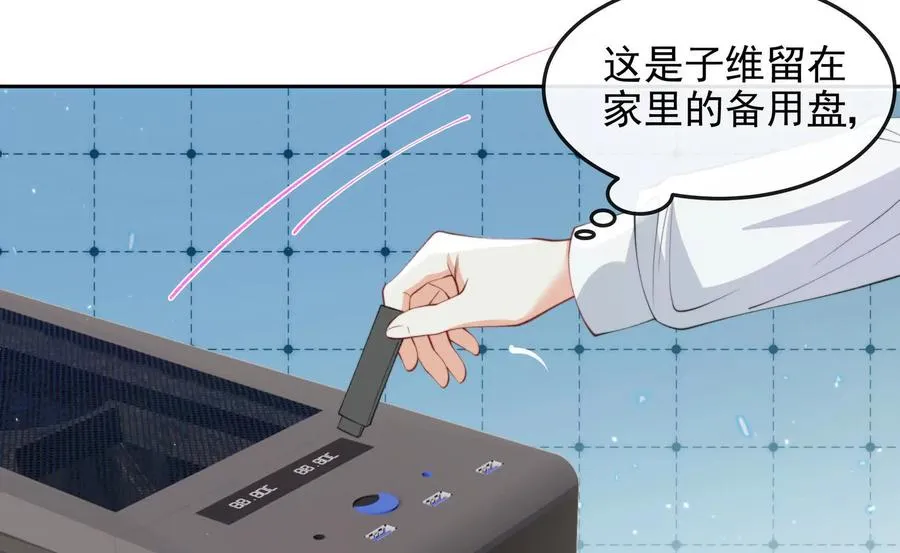 浮出水面 第88页