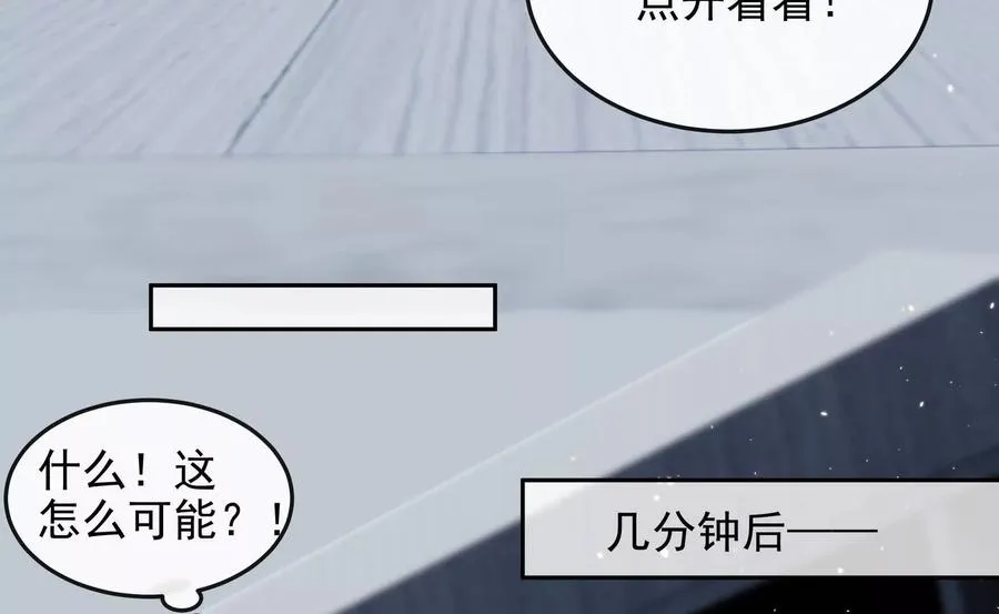 浮出水面 第96页