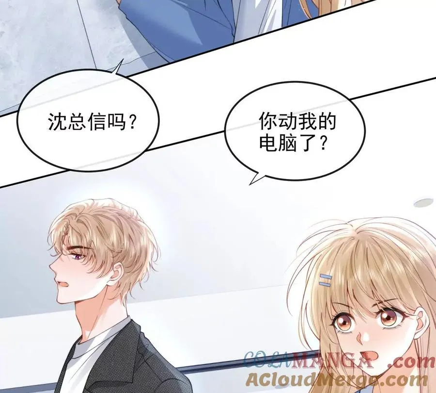 植入木马 第17页