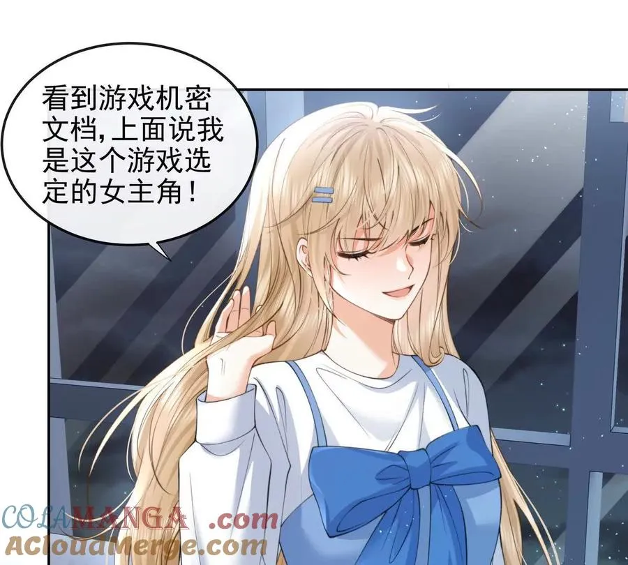 植入木马 第21页