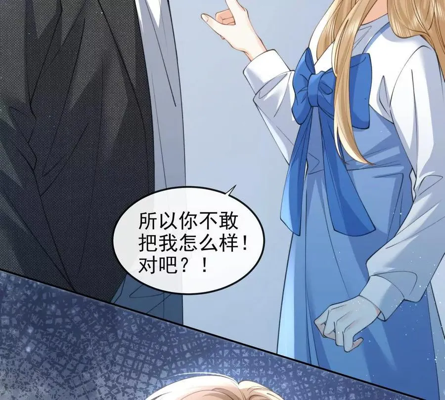 植入木马 第23页
