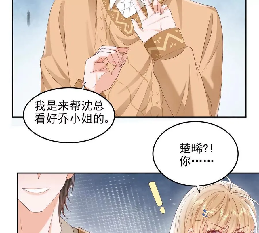 植入木马 第71页