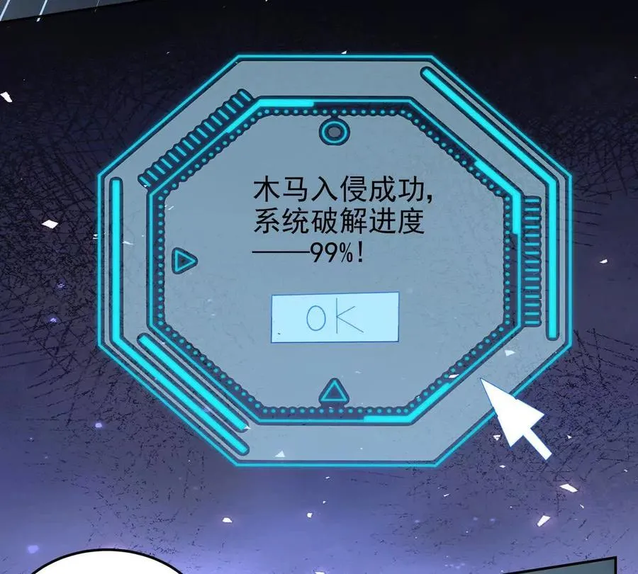 植入木马 第75页