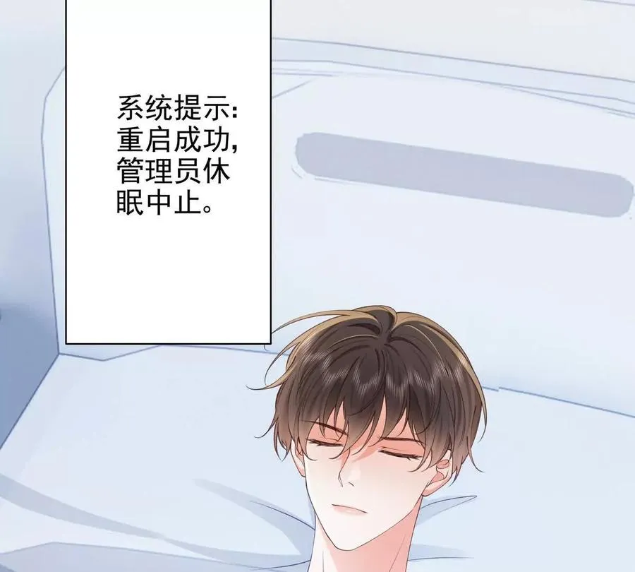 植入木马 第79页