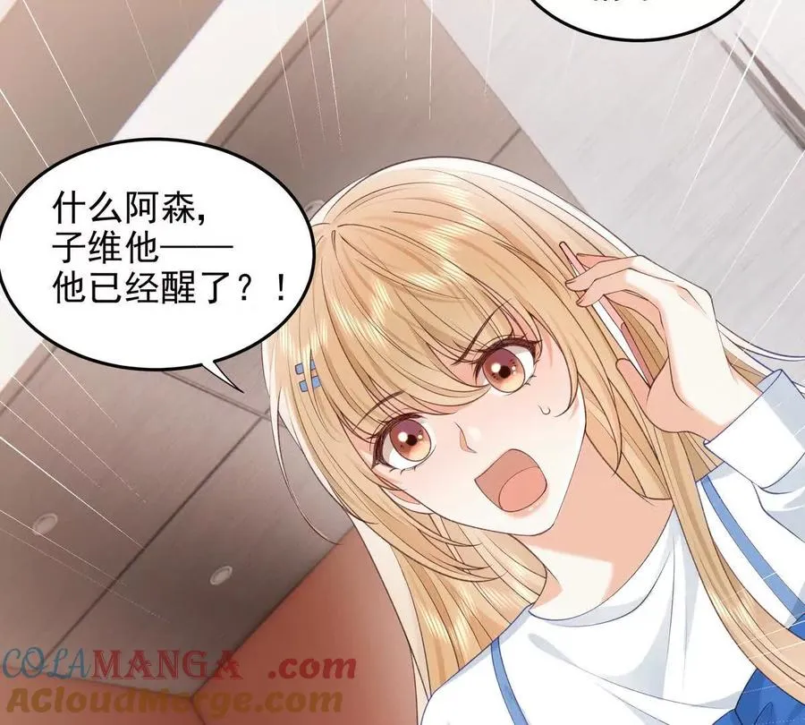 植入木马 第93页