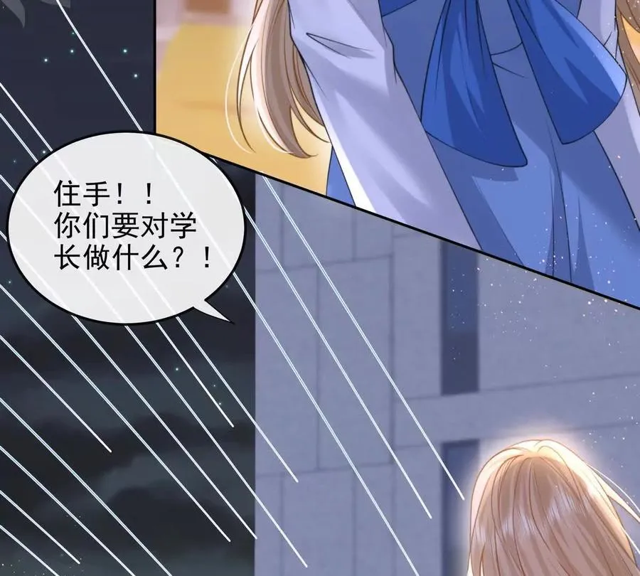 天选女主 第8页