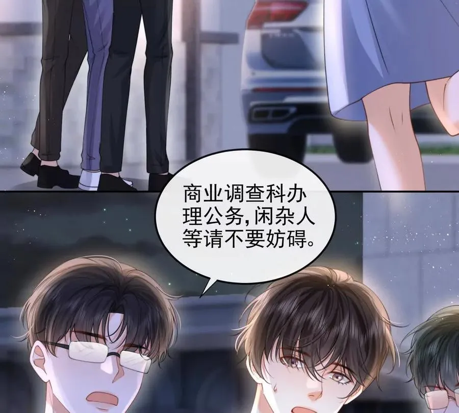 天选女主 第10页