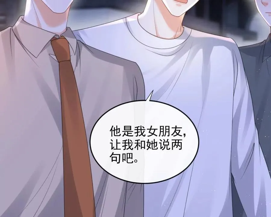 天选女主 第11页