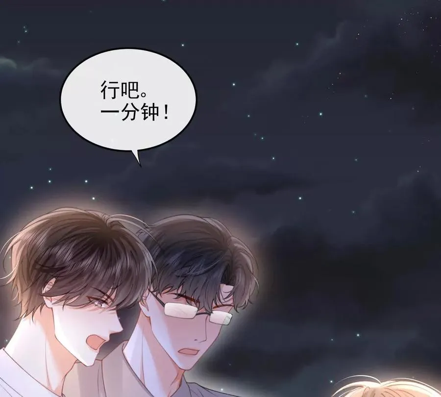 天选女主 第12页