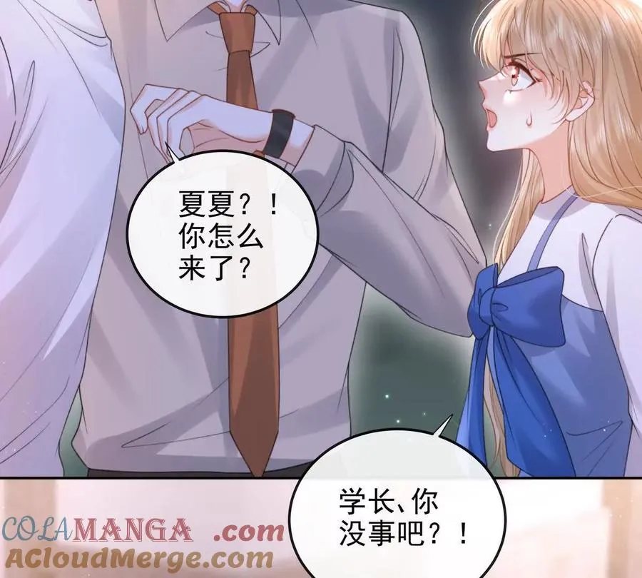 天选女主 第13页